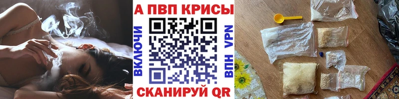 купить закладку Евпатория А ПВП кристаллы