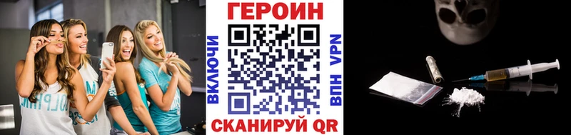 Героин VHQ  где купить наркоту  Евпатория 
