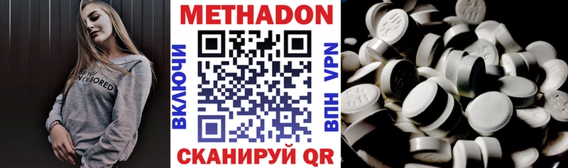 закладки  Евпатория  это клад  МЕТАДОН VHQ 